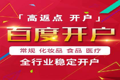 百度竞价广告的计费模式及其在各行业的成功案例
