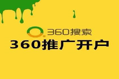 竞价推广开户实战经验谈